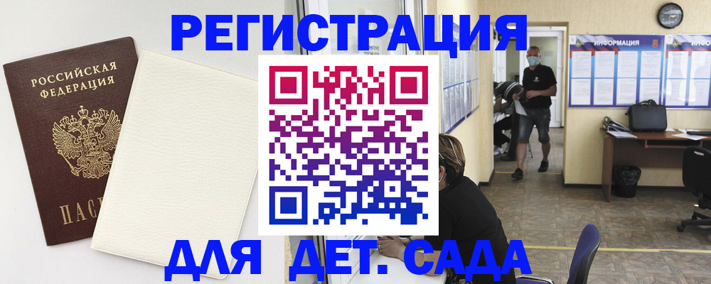 прописка гарантия в Куртамыше