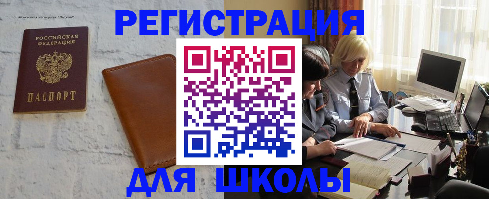 временная регистрация собственник в Куртамыше