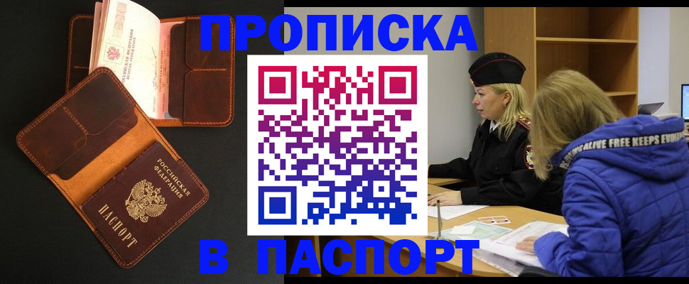 временная регистрация законно в Куртамыше