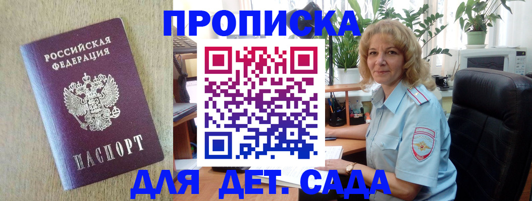 временная регистрация купить в Куртамыше