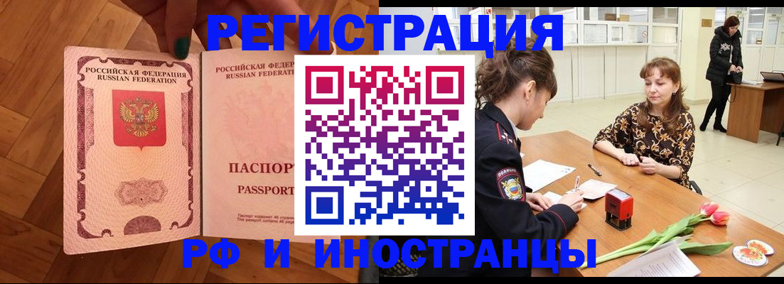 временная регистрация госуслуги в Куртамыше